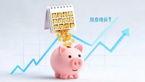 00900配息月份全解析:每月领息时间表与2026最新股利发放预测